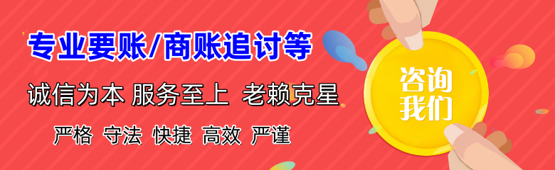 霞山要账公司